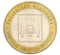 Монета 10 рублей 2008 года ММД «Российская Федерация — Кабардино-Балкарская Республика» (Артикул: T11-32143) — Фото №1