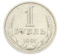 Монета 1 рубль 1991 года (Артикул: T11-32148) — Фото №1