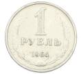 Монета 1 рубль 1964 года (Артикул: T11-32150) — Фото №1