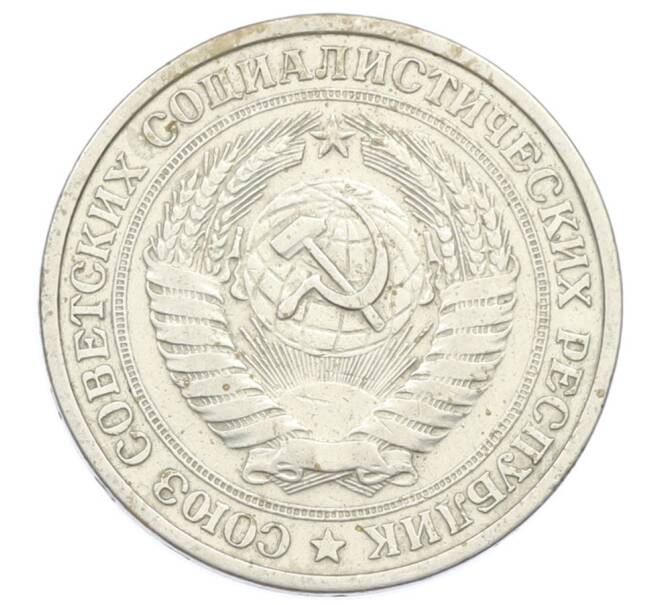 Монета 1 рубль 1964 года (Артикул: T11-32150) — Фото №2