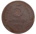 Монета 5 копеек 1924 года (Артикул: T11-32160) — Фото №1
