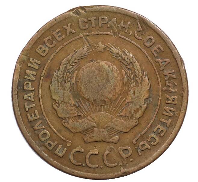 Монета 2 копейки 1924 года (Артикул: T11-32163) — Фото №2