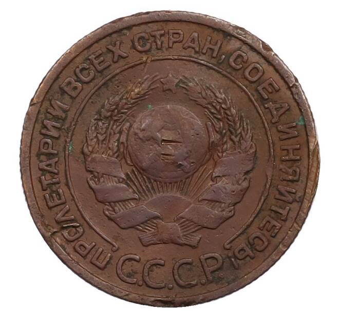 Монета 2 копейки 1924 года (Артикул: T11-32164) — Фото №2