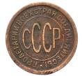 Монета Пол копейки 1925 года (Артикул: T11-32166) — Фото №2
