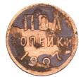 Монета Пол копейки 1927 года (Артикул: T11-32168) — Фото №1