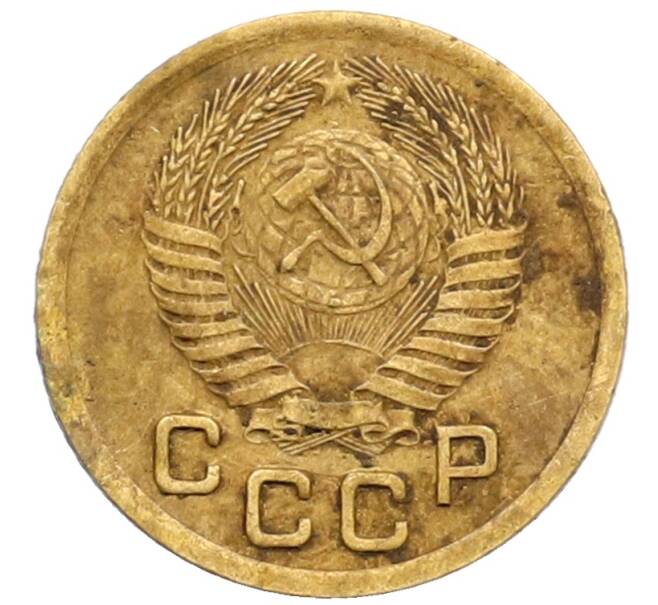 Монета 1 копейка 1952 года (Артикул: T11-32175) — Фото №2