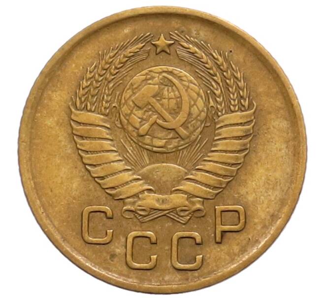 Монета 1 копейка 1957 года (Артикул: T11-32177) — Фото №2