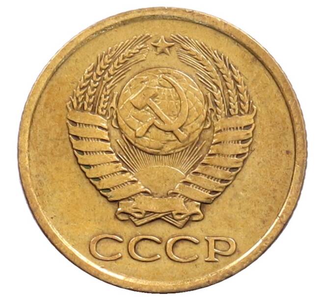 Монета 1 копейка 1963 года (Артикул: T11-32179) — Фото №2