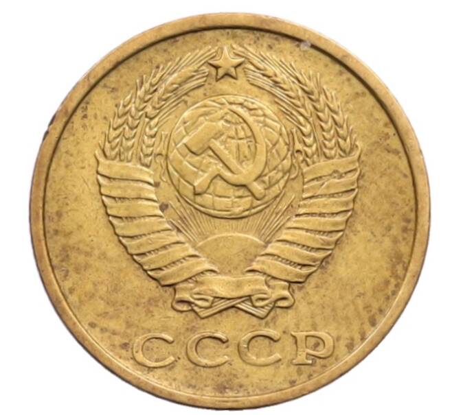 Монета 2 копейки 1961 года (Артикул: T11-32182) — Фото №2