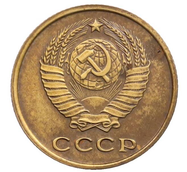 Монета 2 копейки 1963 года (Артикул: T11-32184) — Фото №2