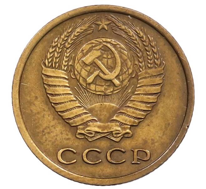 Монета 2 копейки 1976 года (Артикул: T11-32186) — Фото №2