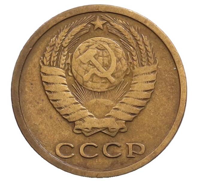Монета 2 копейки 1967 года (Артикул: T11-32188) — Фото №2