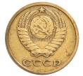 Монета 2 копейки 1968 года (Артикул: T11-32189) — Фото №2
