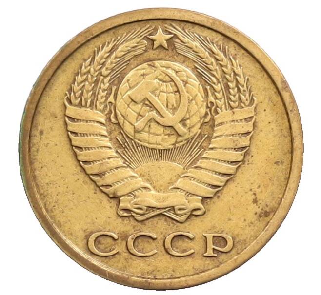 Монета 2 копейки 1968 года (Артикул: T11-32189) — Фото №2