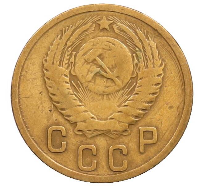 Монета 2 копейки 1952 года (Артикул: T11-32190) — Фото №2