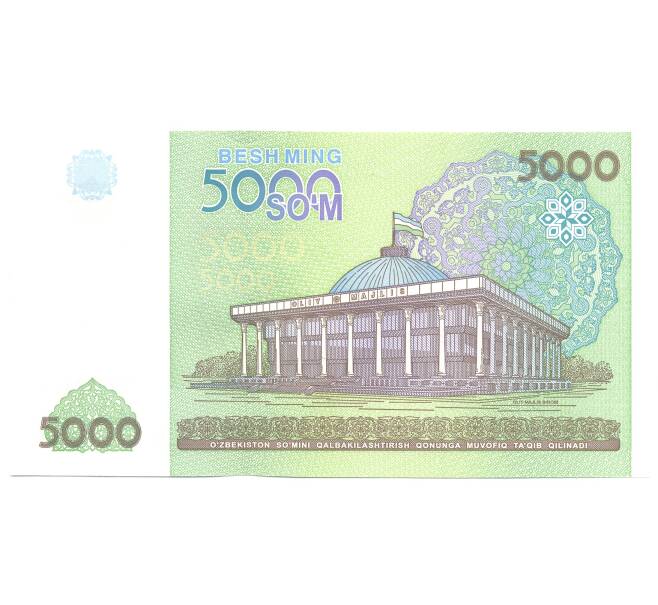 Банкнота 5000 сум 2013 года Узбекистан (Артикул: B2-4920) — Фото №2