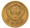 Монета 2 копейки 1957 года (Артикул: T11-32192) — Фото №2