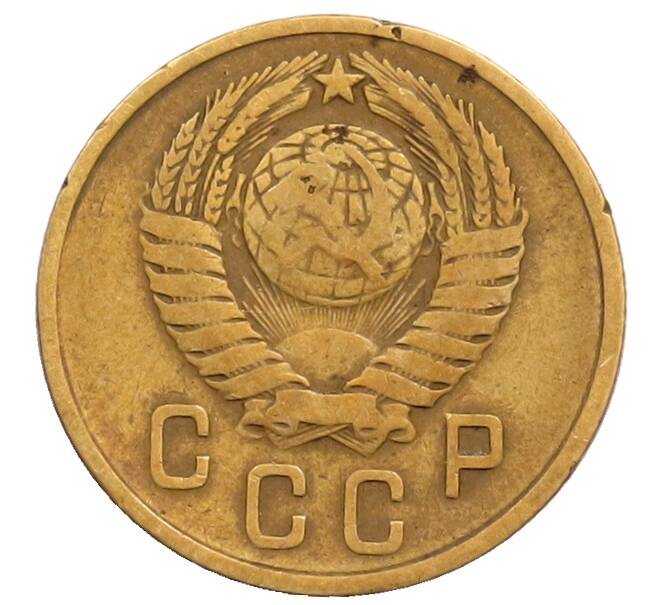 Монета 2 копейки 1957 года (Артикул: T11-32192) — Фото №2