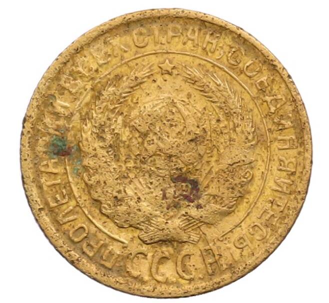 Монета 2 копейки 1932 года (Артикул: T11-32197) — Фото №2