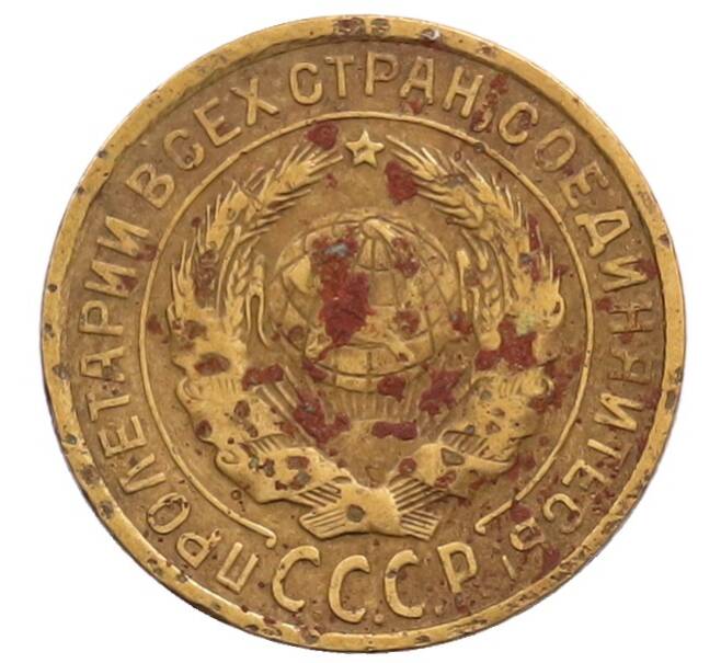 Монета 2 копейки 1931 года (Артикул: T11-32198) — Фото №2