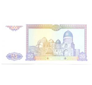 25 сум 1994 года Узбекистан — Фото №2