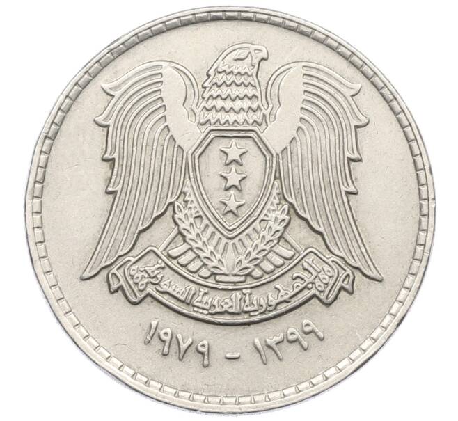 Монета 1 лира 1979 года Сирия (Артикул: T11-32259) — Фото №2