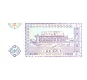 100 сум 1994 года Узбекистан — Фото №2