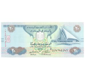 20 дирхамов 2016 года ОАЭ — Фото №1