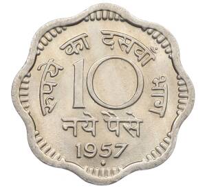 10 новых пайс 1957 года Индия — Фото №1