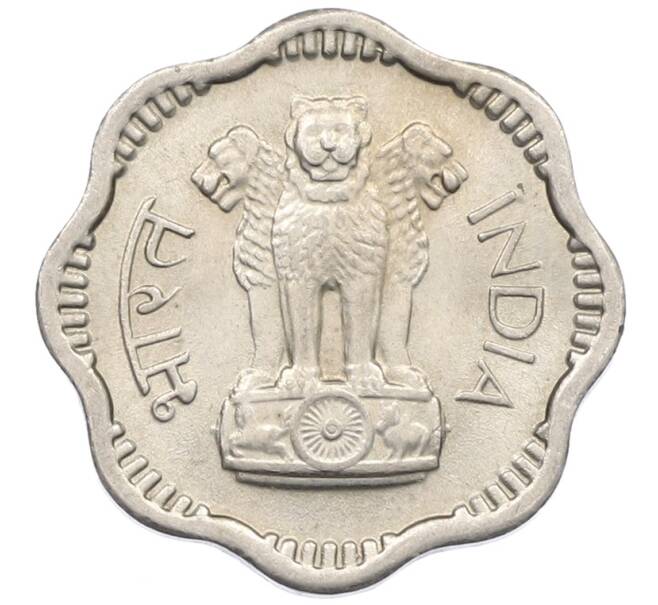 Монета 10 новых пайс 1957 года Индия (Артикул: T11-32271) — Фото №2