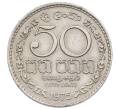 Монета 50 центов 1975 года Шри-Ланка (Артикул: T11-32278) — Фото №1