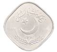 Монета 5 пайс 1991 года Пакистан (Артикул: T11-32207) — Фото №1