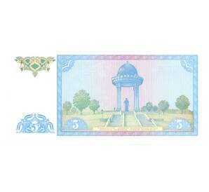 5 сум 1994 года Узбекистан — Фото №2