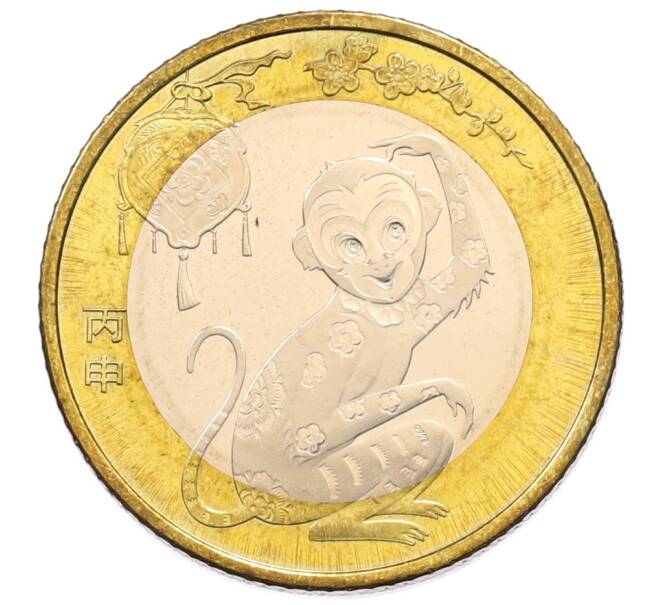 Монета 10 юаней 2016 года Китай «Китайский гороскоп — Год обезьяны» (Артикул: T11-32217) — Фото №1