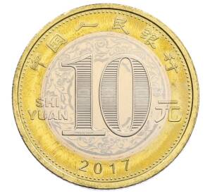 10 юаней 2017 года Китай «Китайский гороскоп — Год петуха» — Фото №2