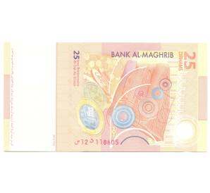 25 дирхамов 2012 года Марокко — Фото №2