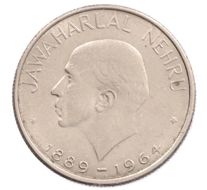 Монета 50 пайс 1964 года Индия «Смерть Джавахарлала Неру (Надпись на английском)» (Артикул: T11-32235) — Фото №1