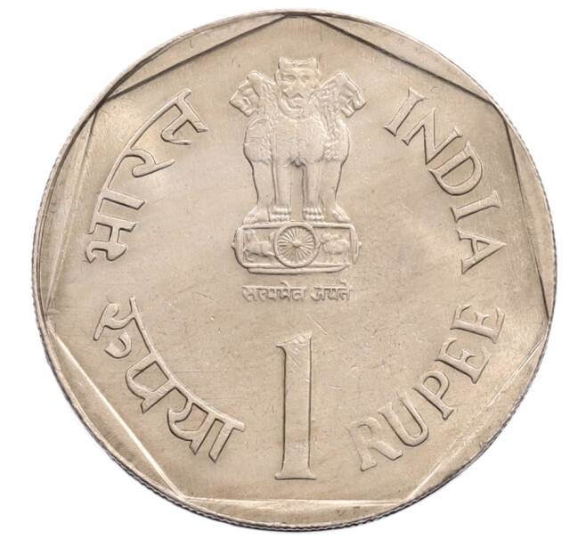 Монета 1 рупия 1988 года Индия «ФАО — Богарное земледелие» (Артикул: T11-32239) — Фото №2