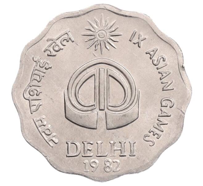 Монета 10 пайс 1982 года Индия «IX Азиатские игры» (Артикул: T11-32230) — Фото №1
