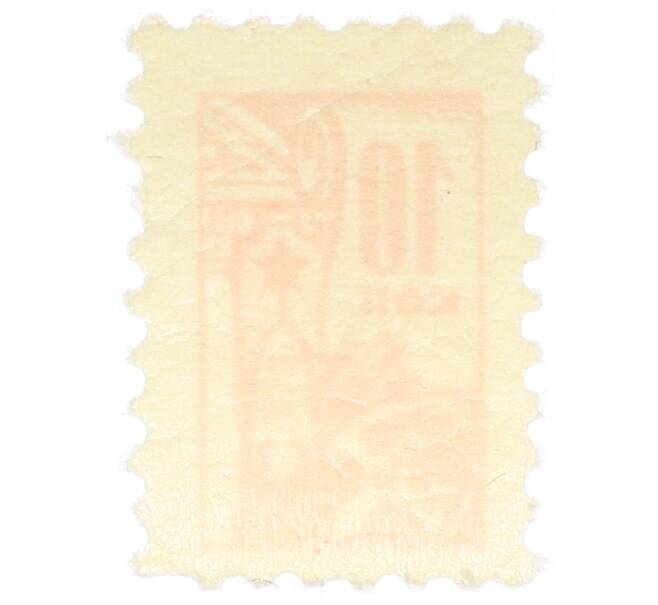 Непочтовая марка 10 копеек «Всесоюзное общество охраны памятников (ВООПИК)» (Артикул: K12-74828) — Фото №2