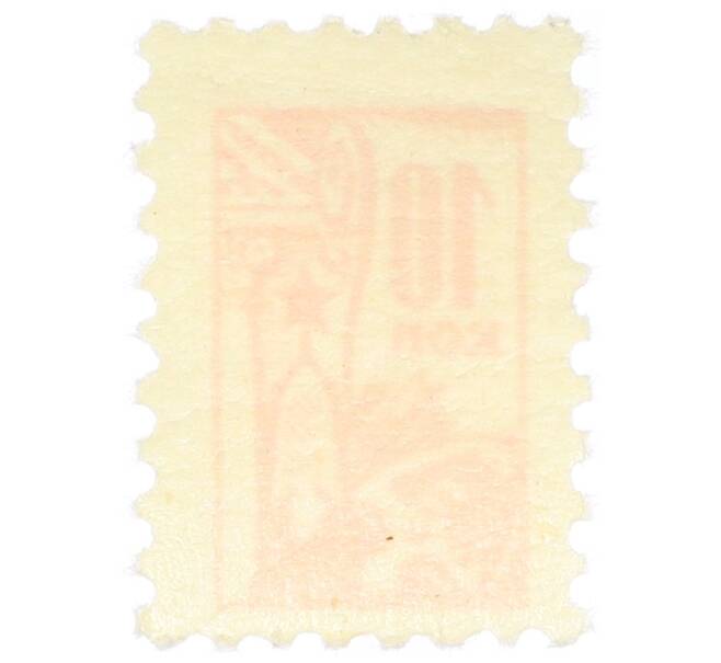 Непочтовая марка 10 копеек «Всесоюзное общество охраны памятников (ВООПИК)» (Артикул: K12-74830) — Фото №2