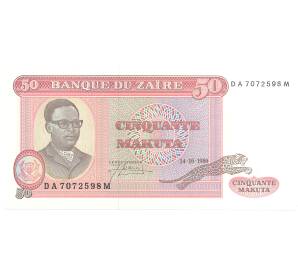 50 макута 1980 года Заир — Фото №1