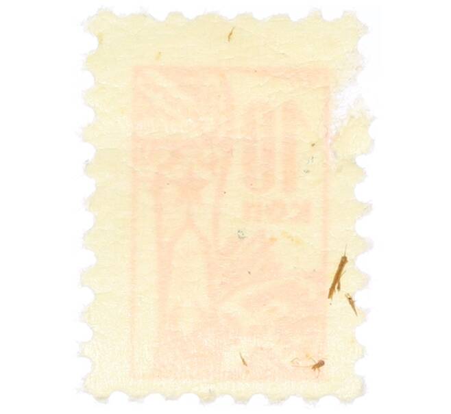 Непочтовая марка 10 копеек «Всесоюзное общество охраны памятников (ВООПИК)» (Артикул: K12-74831) — Фото №2