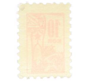 Непочтовая марка 10 копеек «Всесоюзное общество охраны памятников (ВООПИК)» — Фото №2