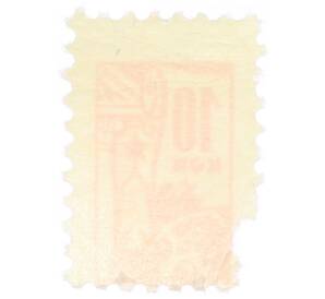 Непочтовая марка 10 копеек «Всесоюзное общество охраны памятников (ВООПИК)» — Фото №2