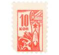 Непочтовая марка 10 копеек «Всесоюзное общество охраны памятников (ВООПИК)» (Артикул: K12-74839) — Фото №1