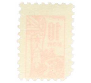 Непочтовая марка 10 копеек «Всесоюзное общество охраны памятников (ВООПИК)» — Фото №2