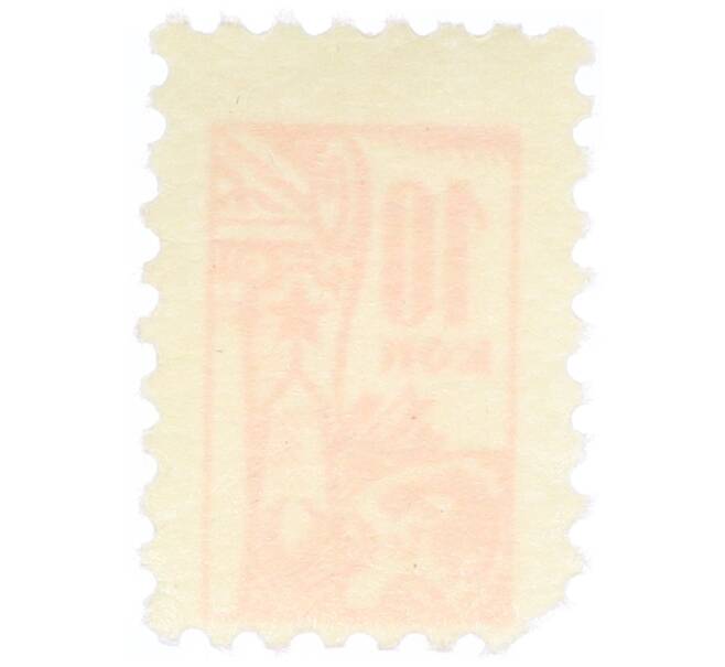 Непочтовая марка 10 копеек «Всесоюзное общество охраны памятников (ВООПИК)» (Артикул: K12-74839) — Фото №2