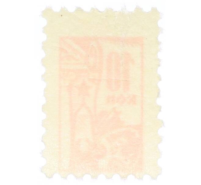 Непочтовая марка 10 копеек «Всесоюзное общество охраны памятников (ВООПИК)» (Артикул: K12-74840) — Фото №2