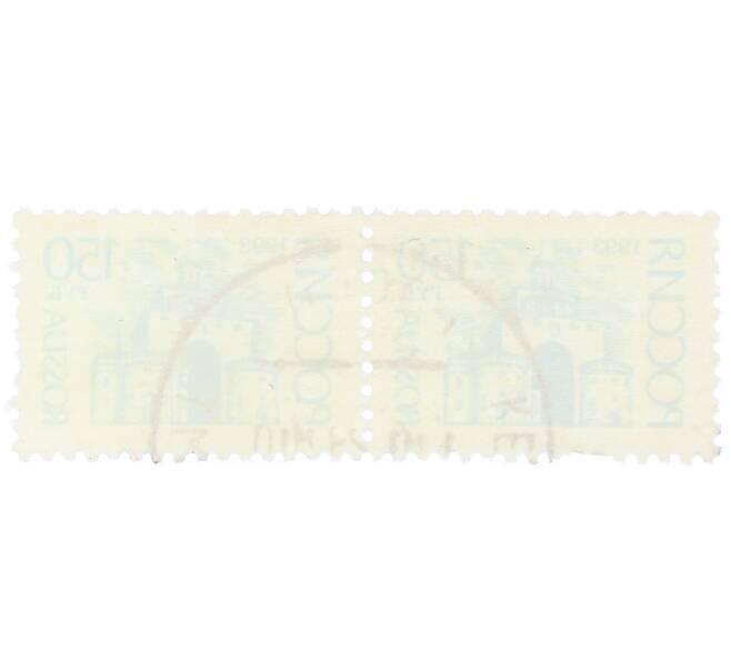 Сцепка из 2 марок 150 рублей 1993 года «1-й стандартный выпуск — Золотые ворота» (Артикул: K12-74844) — Фото №2